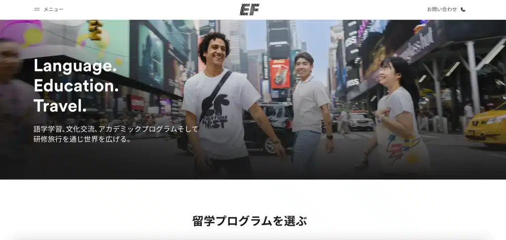 EF留学　中国留学　社会人向け　