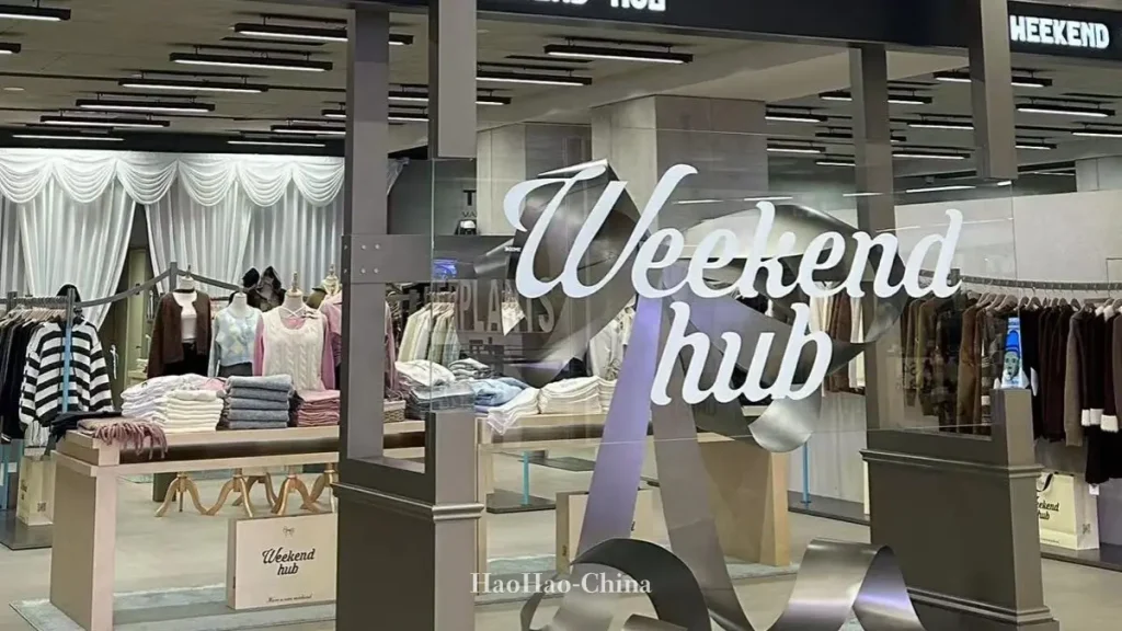 WeekendHub 中国 アパレル