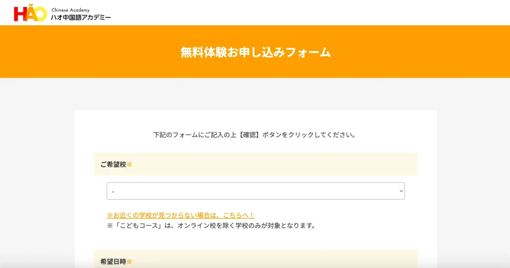 ハオ中国語アカデミー おすすめ
安い